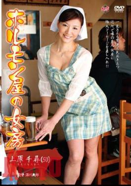 MESUX-09 Hormone Shop's Wife Chihiro Uehara