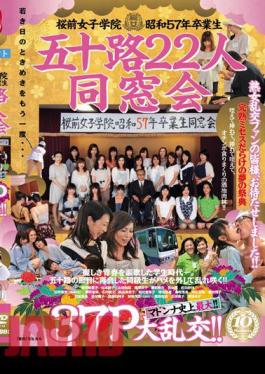 Mosaic JUX-235 The Sakuramae Girls Academy's Class of 1982 Is Made Up Of 22 Women in Their 50's. The Greatest Class Reunion of Madonnas in History! Large Orgies of 37 People!!