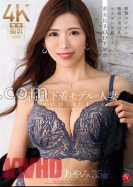 JUQ-818 Active Luxury Underwear Model Married Woman Ayami Ikeda 35 Years Old AV DEBUT Shocking Tightness, Fascinating Beautiful Big, Golden Ratio BODY Ban Lifted Over Mannequins.