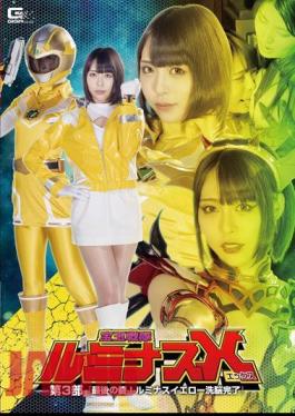 GTRL-66 Hodama Sentai Luminous X Part 3 The Last Fortress! Luminous Yellow Brainwashing Completed