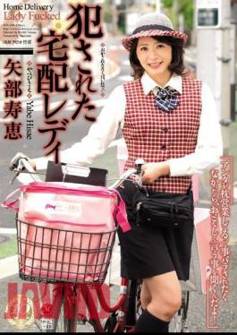 Mosaic JUX-244 The Delivery Lady Who Was Raped Hisae Yabe