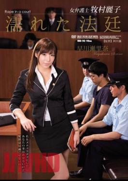 Mosaic RBD-743 Female Lawyer Reiko Makimura. The Wet Courtroom Serina Hayakawa