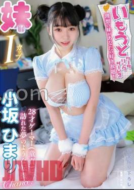 YMDD-406 FANZA Limited Catering Service My Ideal Little Sister Is As Much As You Like! A dream-like turning point visited by a 28-year-old gamer (virgin) Himari Kosaka raw photo and towel set