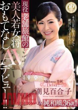 Mosaic JUX-269 Beautiful Madam Of A Traditional Inn Makes Her AV Debut In The Spirit Of Selfless Hospitality!! Starring Lily Shiomi.