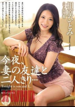 Mosaic JUX-277 Tonight, Alone with the Wife's Friend... Hitomi Aihara