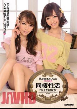 English sub IPZ-127 My Super Sweet Cohabitation Life With Rio And Aino Aino Kishi