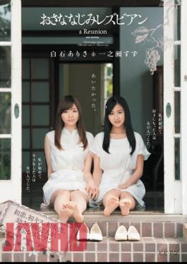 English sub BBAN-010 I Wanted To See You. Childhood Friend Lesbians Suzu Ichinose Arisa Shiraishi