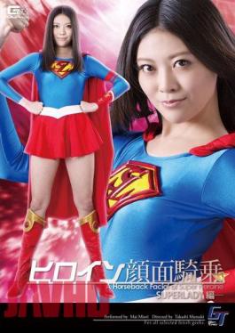 GGTB-16 Heroine Face Sitting-SUPERLADY Edition- Mai Miori