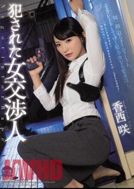 English sub SHKD-738 Female Hostage Negotiator Rape Victim Saki Kozai