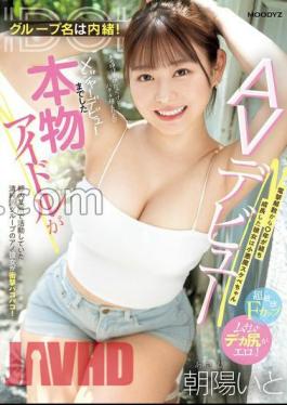 MIFD-518 The Group Name Is Secret! A real idol who made a major debut makes her AV debut! - She has grown up 0 years after the dissolution of Dengeki with 3 raw photos of a little devil lewd-chan Ito Asahi