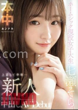 HMN-609 Rookie Half a Year After Moving To Tokyo ... Homesick active female college student AVDebut Sora Nanase with 2 raw photos