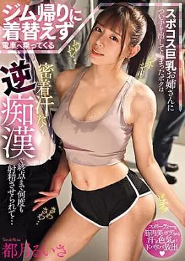 English Subtitle MIAB-125-SUB Had My Hands On A Big-breasted Girl In A Sports Costume Who Was Getting On The Train Without Changing After Going Home From The Gym, And She Made Me Ejaculate Over And Over Again Until The End With A Close-up, Sweaty Reverse Molester... Ruisa MiyazukiMIAB125 I didn't change clothes on the way home from the gym and got on the train with my hands on the Spokos busty older sister, and I was made to ejaculate many times until the end point with a clos