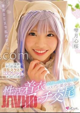 MUKC-070 Cosplay Beautiful Girl Who Holds A Meat Stick With A Smile And A Sexual Clothing Fetish Copulation Sakura Shizukuzuki