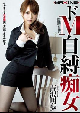 Mosaic MXGS-405 De Masochistic Self-Bound Akiho Yoshizawa