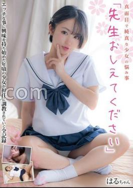 JUKF-120 FANZA Exclusive A Serious And Innocent Girl's Worries "Please Tell Me Teacher" Haru-chan Haru Kikuchi With Raw Photos And Panties