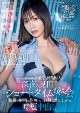 Mosaic HMN-604 A Female Guard With Great Sexual Compatibility And An Unfaithful Prisoner Have A Secret Meeting For A Short Time While Patrolling Late At Night. A Hot And Burning Time-saving Creampie That Allows Him To Ejaculate In His Cell. Akane Mitani