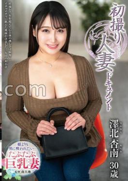 Chinese Sub JRZE-206 First Shooting Married Woman Document Annan Sawakita