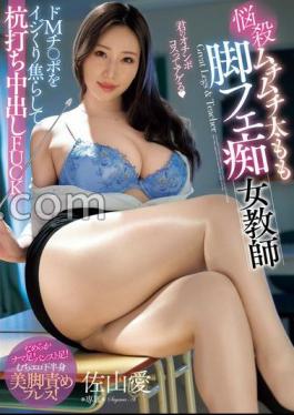 WAAA-440 Harassing Voluptuous Thigh Leg Fetsu Teacher Teasing De M And Stakeout Ai Sayama