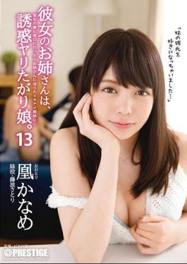 Mosaic ABP-610 My Girlfriends Older Sister Loves To Seduce Guys. 13 Kaname Otori