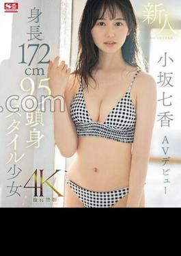 English sub SONE-042 Newcomer NO.1STYLE 172cm Tall 9.5cm Tall Girl Nanaka Kosaka AV Debut