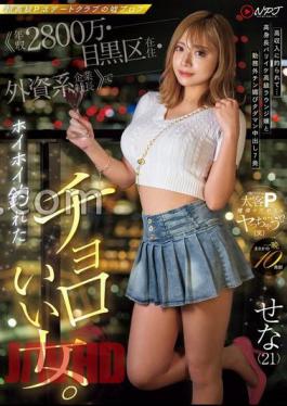 Mosaic NPJS-078 A Very Nice Woman Who Was Able To Catch A Glimpse Of A Super High-class P-date Club's Fake Profile (annual Income Of 28 Million Yen, Living In Meguro Ward, President Of A Foreign Company).