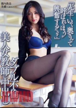 Mosaic UPSM-188 "Teacher... Wouldn't it be more exciting to be called ma'am?" Double Affair to Beautiful Female Teacher Mio Kitagawa