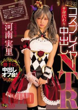 MVSD-345 A Beautiful Girl Cosplayer Surrogate Creampie NTR Minori Kawana