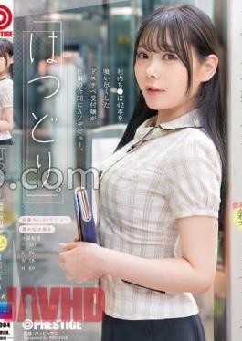 FIT-004 "Hatsdori" Takamine's receptionist is at work ... In a hurry!!! Rookie debut Saki Natsume 24 years old