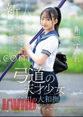 Mosaic CAWD-747 Archery Genius Girl Reiwa Yamato Nadeshiko Sumire Aisaka AV Debut