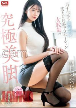 SONE-388 The Ultimate Beautiful Legs Of A Transcendent Proportion Female Teacher Who Turned A Male S*****t Into An Estrus Colander Mitsuha Asaba With 3 Raw Photos