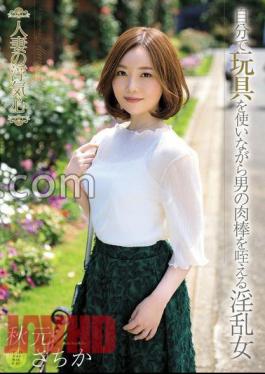 Mosaic SOAV-117 Married Woman's Cheating Heart Sachika Akimoto