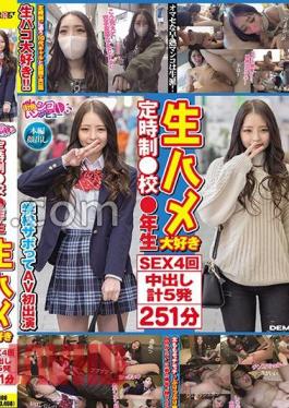 SETM-035 Part-time School Grade Loves Raw Saddle SEX 4 Times Total 5 Shots 251 Minutes