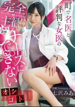 MIDV-922 A Female Doctor Who Is Reputed To Be A Famous Doctor In The Town Is A Completely Subjective Examination A Nurse Who Can't Be A Nurse Mia Nanasawa