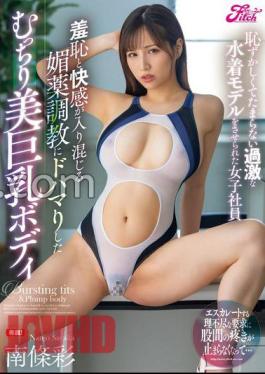 FPRE-105 A Female Employee Who Is Forced To Model An Extreme Swimsuit That Is Embarrassing And Irresistible.Aya Nanjo, A Plump And Beautiful Big-breasted Body Addicted To Aphrodisiac Training That Mixes Shame And Pleasure.