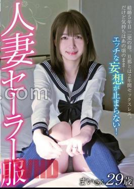 GOOD-023 Married Woman Sailor Suit Mai-san 29 Years Old Mai Hanakari