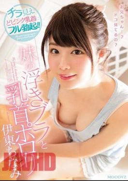 Mosaic MIDE-468 My Little Sister's Tits Are Popping Out Of Her Bra And Her Nipples Are Showing Chinami Ito