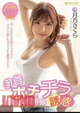 Mosaic FSDSS-903 Nipple Spotting Unprotected Temptation Sakura Tsukino