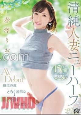 DASS-501 Innocent Married Woman Transsexual A Miraculous Perverted NH AV debut Rio Harusawa Who Sprays Thick And Transparent Natural Water Every Time She Climaxes