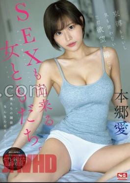 SONE-367 A Female Friend Who Can Have Sex That Satisfies Her Desires Without Any Restrictions Or Concerns.