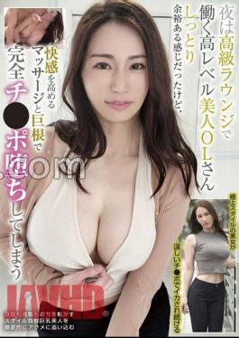 BLOR-254 A High-Level Beautiful Office Lady Who Works In A Luxury Lounge At Night It Was Moist And Comfortable, But With A Massage And A Big That Enhances Pleasure Completely Falls Into Ji Po