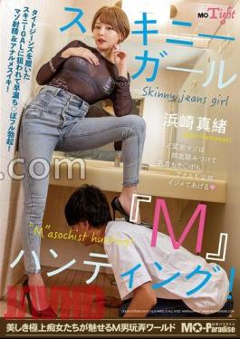 MOPT-039 Skinny Girl "M" Hunting! Mao Hamasaki