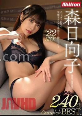 MKMP-587 Hinako Mori 240 Minutes Complete BEST