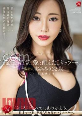 English sub JUQ-555 A Devilish Sex Appeal, An I Cup Hungry For Love. Large Newcomer Miki Mihama 32 Years Old AV DEBUT