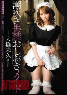 Mosaic MIDD-490 Squirting Incontinence Wet Maid Miku Ohashi