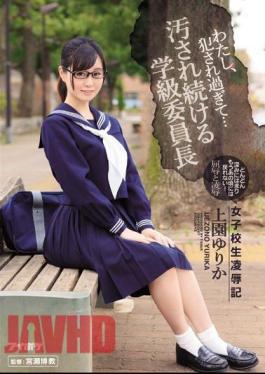 IPZ-991 I Was Ravaged... The Story Of A Schoolgirl's Torture & Rape: Class President Used As A Cum Dump Yurika Kamizono