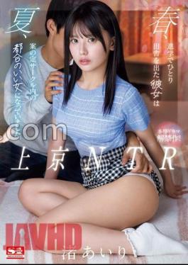 English sub SONE-416 Moved To Tokyo NTR In The Spring, She Left The Countryside Alone To Attend College, And By Summer, As Expected, She Had Become A Convenient Woman In The Club.