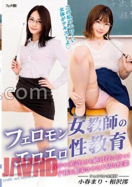 English sub FGAN-127 Pheromone Female Teacher's Erotic Sex Education Is Definitely More Useful Than Math Or English!