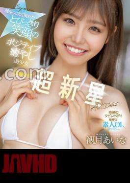 English sub CAWD-599 A Positive Healing Beautiful Girl With An Amazing Smile Who Appeared Like A Comet Kawaii* Supernova Aina Mizuki AV Debut (Blu-ray Disc)