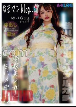 ALOG-014 Nama Man blog... Sexual intercourse with a yukata beautiful girl Raw squirrel real gachi