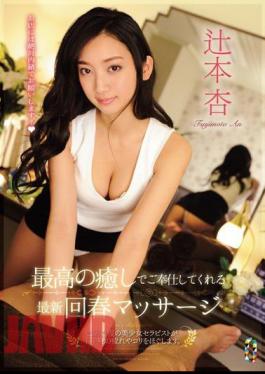 Mosaic TEAM-068 She'll Show You The Latest In Relaxing Massages An Tsujimoto